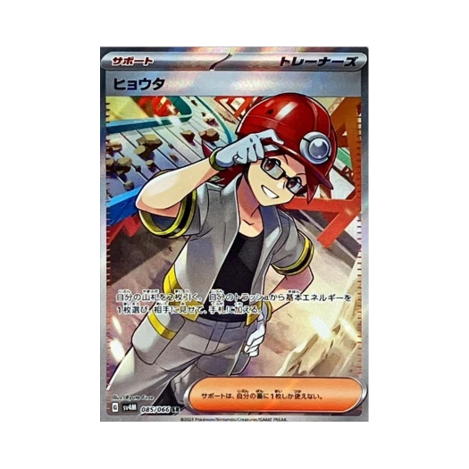 포켓몬 TCG 강석 SR 미래의 일섬 (일어판) 상품 이미지