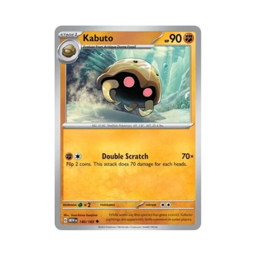 포켓몬 TCG 투구 U 스칼렛 & 바이올렛 151 (영문판) 카드 이미지