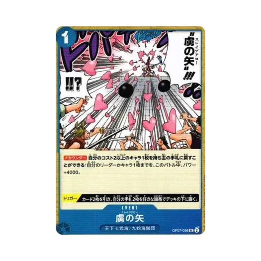 원피스 TCG 슬레이브 애로우 UC OP07-056 부스터 팩 500년 후의 미래 (일어판)