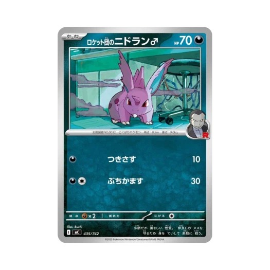 포켓몬 TCG 로켓단의 니드런♂ 스타트 덱 100 배틀 컬렉션 (일어판)