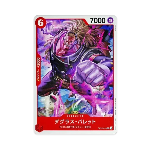 원피스 TCG 더글라스 불릿 UC OP12-010 부스터 팩 사제의 연 (일어판) 카드 이미지