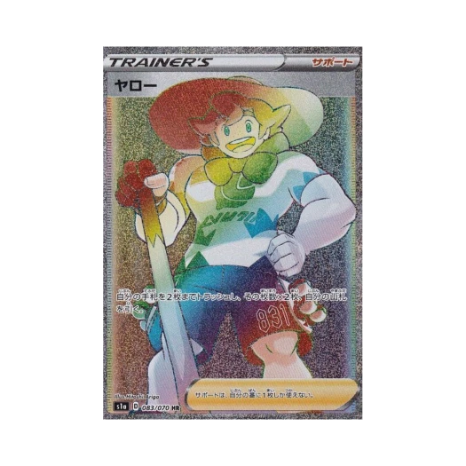 포켓몬 TCG 아킬 HR VMAX라이징 (일어판)