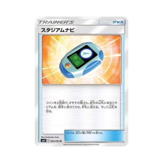 포켓몬 TCG 스타디움내비 U 미라클트윈 (일어판)