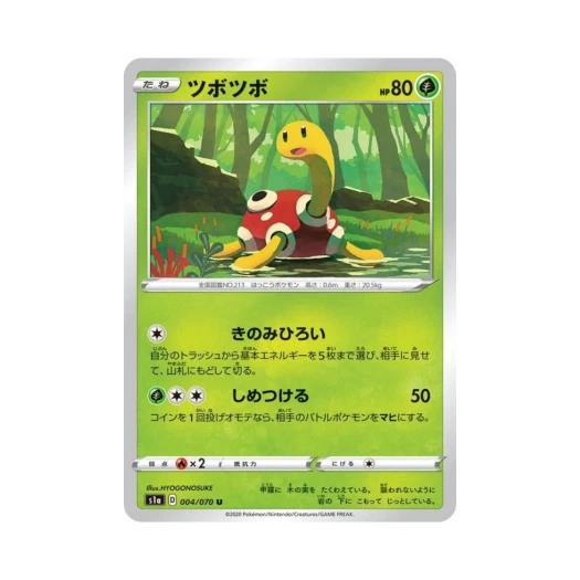 포켓몬 TCG 단단지 U VMAX라이징 (일어판)