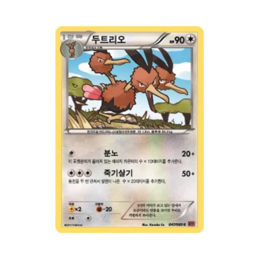 포켓몬 TCG 두트리오 C Y컬렉션 (한글판)
