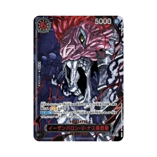 원피스 TCG 에단바론 V. 나스쥬로 성 R-RP OP13-080 부스터 팩 계승되는 의지 (일어판) 상품 이미지