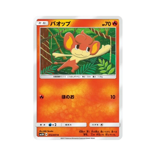 Pokemon TCG Pansear C Did You See The Fighting Rainbow (Japanese Ver.)