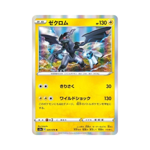 Pokemon TCG Zekrom R Legendary Beat (Japanese Ver.)