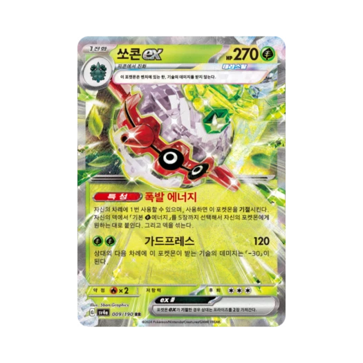 Pokemon TCG Forretress ex RR Shiny Treasure ex (Korean Ver.)