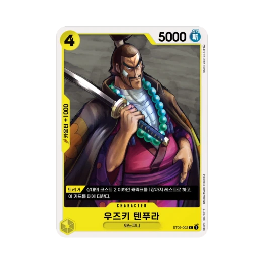 원피스 TCG 우즈키 텐푸라 C ST09-002 스타트 덱 사이드 야마토 (한글판) 카드 이미지