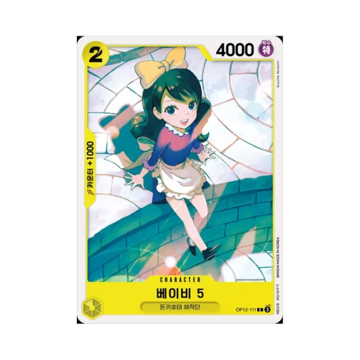 원피스 TCG 베이비 5 C OP12-111 부스터 팩 사제의 연 (한글판)