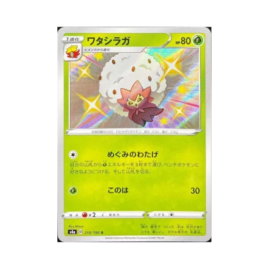 포켓몬 TCG 백솜모카 S 샤이니스타 V (일어판)