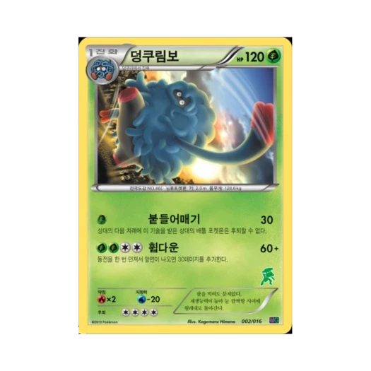 Pokemon TCG Tangrowth Mewtwo vs Genesect Deck Kit_Genesect (Korean Ver.)