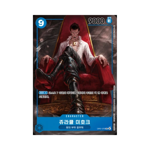 One Piece TCG Dracule Mihawk SR-P OP01-070 Booster Pack Romance Dawn (Korean Ver.)