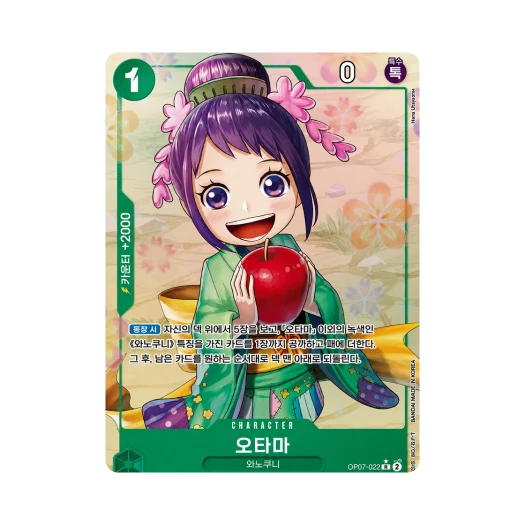 원피스 TCG 오타마 R-P OP07-022 부스터 팩 500년 후의 미래 (한글판)