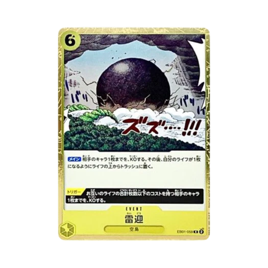 One Piece TCG Kingdom Come R EB01-059 Extra Booster Memorial Collection (Japanese Ver.)