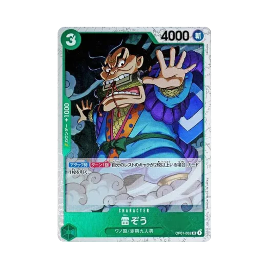원피스 TCG 라이조 파이러트 플래그 포일 UC OP01-052 프리미엄 부스터 원피스 카드 더 베스트 (일어판)