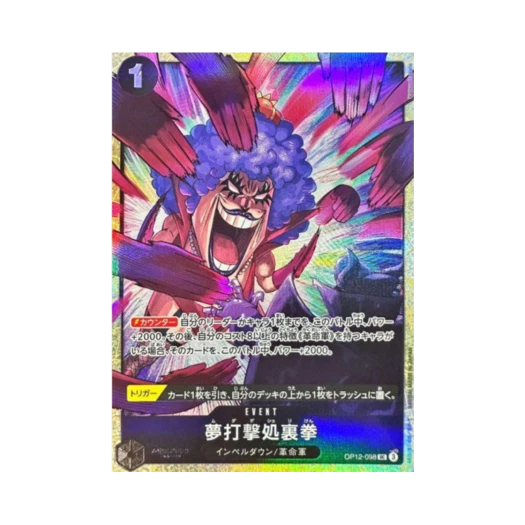 One Piece TCG Hair Removal Fist UC OP12-098 Premium Card Collection Best Selection Vol.5 (Japanese Ver.)