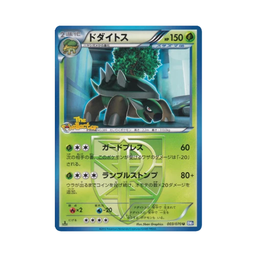 포켓몬 TCG 토대부기 U 플라스마게일 퍼스트 에디션 (일어판)