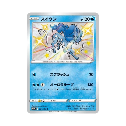 포켓몬 TCG 스이쿤 S 샤이니스타 V (일어판) 카드 이미지
