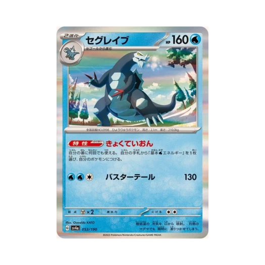 포켓몬 TCG 드닐레이브 샤이니 트레져 ex (일어판)
