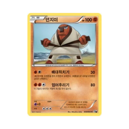 포켓몬 TCG 던지미 C 화이트컬렉션 (한글판)
