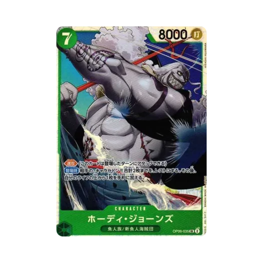 원피스 TCG 호디 존스 SR OP06-035 부스터 팩 쌍벽의 패자 (일어판)