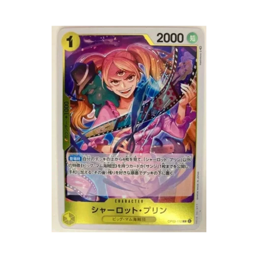 원피스 TCG 샬롯 푸딩 R OP03-112 부스터 팩 강대한 적 (일어판)