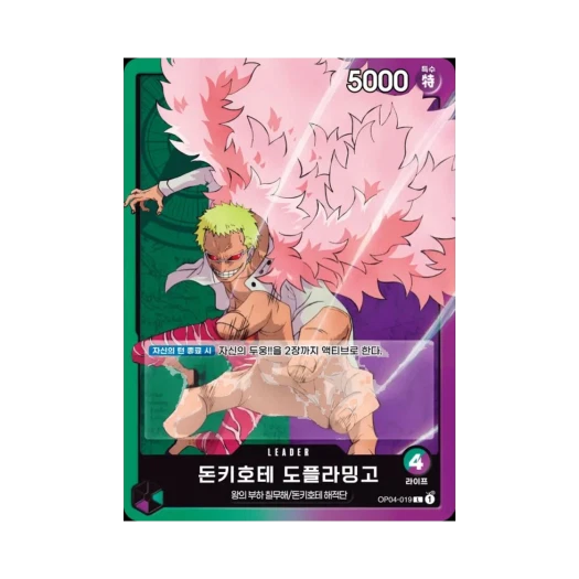 One Piece TCG Donquixote Doflamingo L OP04-019 Booster Pack Kingdoms of Intrigue (Korean Ver.)
