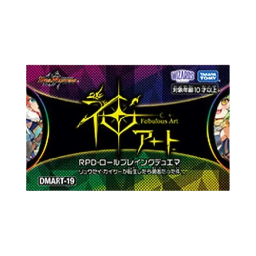 듀얼마스터즈 TCG 신 아트 RPD - 롤플레잉 듀에마 류세이 카이저가 전생했더니 용사였던 건에 대하여 (일어판) 상품 이미지