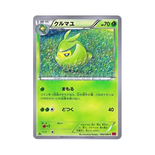 포켓몬 TCG 두르쿤 C 팬텀게이트 퍼스트 에디션 (일어판)