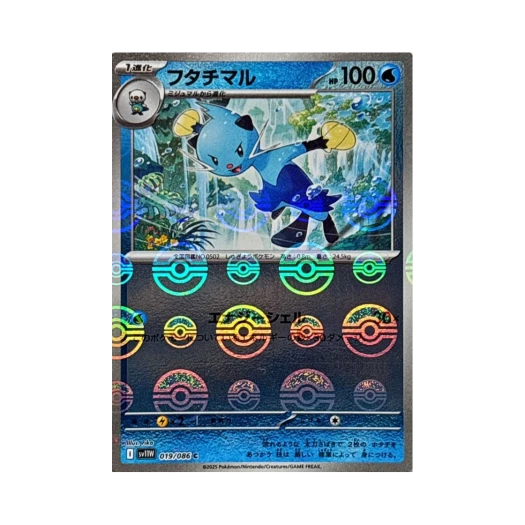 포켓몬 TCG 쌍검자비 C 몬스터볼 미러 화이트 플레어 (일어판)