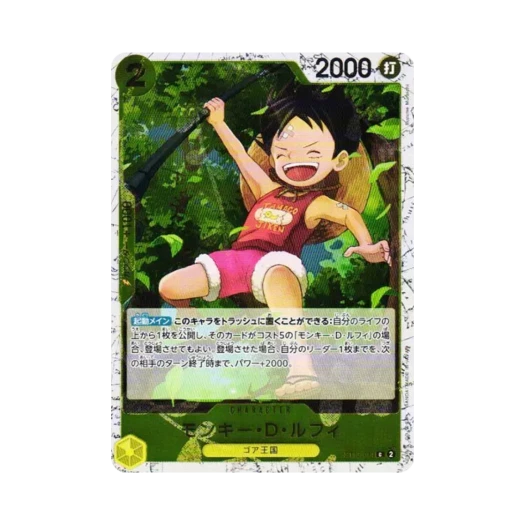 원피스 TCG 몽키 D. 루피 포일 C ST13-014 프리미엄 부스터 원피스 카드 더 베스트 Vol.2 (일어판) 카드 이미지
