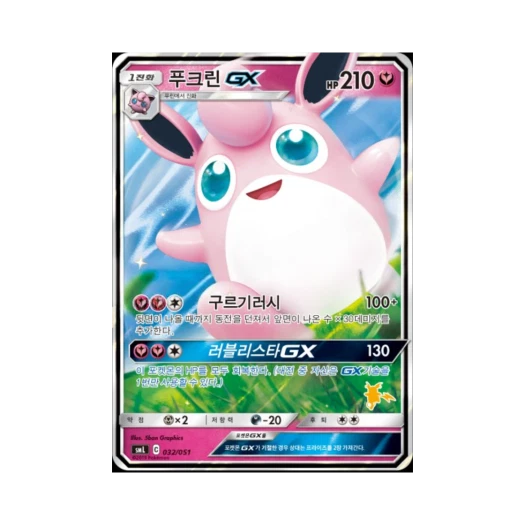 포켓몬 TCG 푸크린 GX 썬&문 패밀리 포켓몬 카드 게임 라이츄 GX 덱 (한글판)