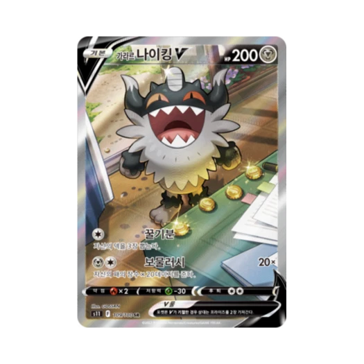 Pokemon TCG Galarian Perrserker V SR Lost Abyss (Korean Ver.)