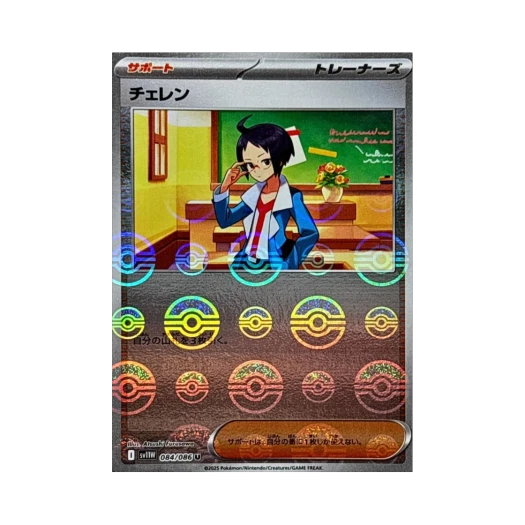 포켓몬 TCG 체렌 U 몬스터볼 미러 화이트 플레어 (일어판)