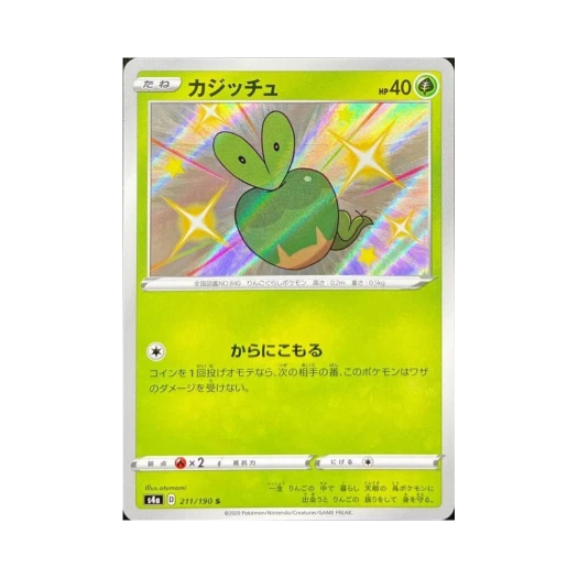 포켓몬 TCG 과사삭벌레 S 샤이니스타 V (일어판)