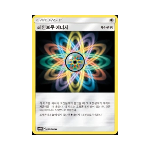 포켓몬 TCG 레인보우 에너지 U 미러 챔피언로드 (한글판)