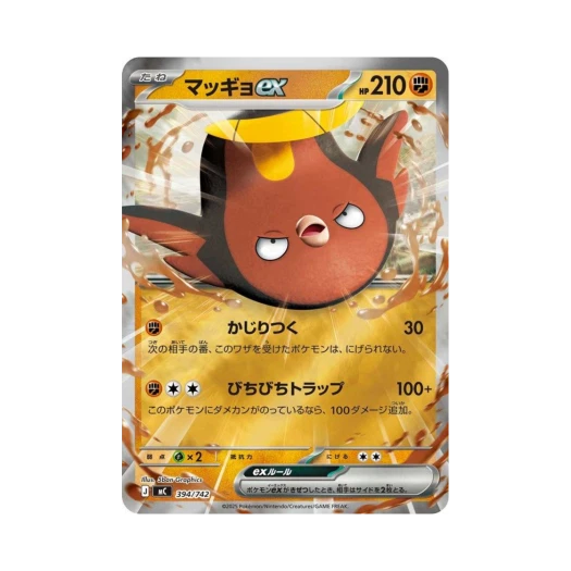 Pokemon TCG Stunfisk ex Mirror Start Deck 100 Battle Collection (Japanese Ver.)
