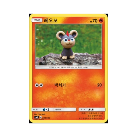 Pokemon TCG Litleo Sun & Moon Flareon-GX, Vaporeon-GX & Jolteon-GX Starter Sets (Korean Ver.)