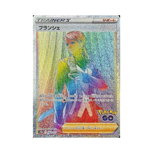 포켓몬 TCG 블랑쉬 HR 포켓몬 GO (일어판)
