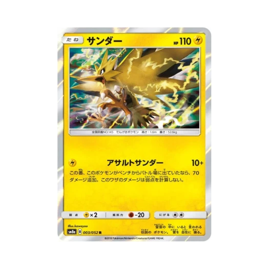 포켓몬 TCG 썬더 R 다크오더 (일어판)