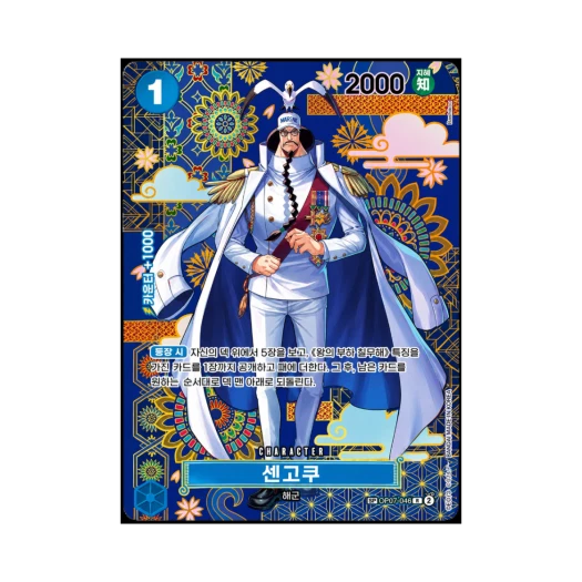 원피스 TCG 센고쿠 R-SPC OP07-046 부스터 팩 창해의 칠걸 (한글판) 상품 이미지