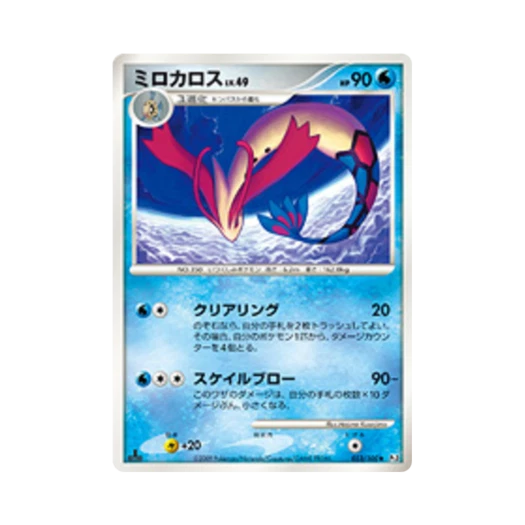 포켓몬 TCG 밀로틱 U 비트 오브 더 프론티어 퍼스트 에디션 (일어판)