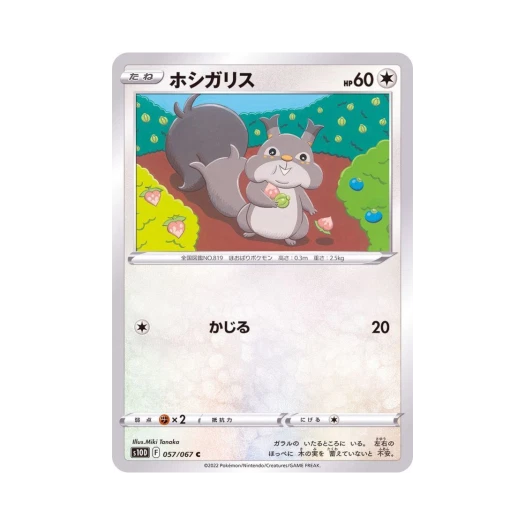 포켓몬 TCG 탐리스 C 타임게이저 (일어판)