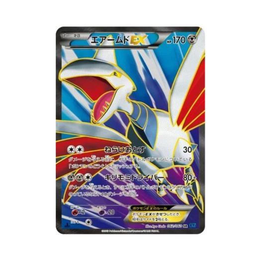 포켓몬 TCG 무장조 ex SR X컬렉션 (일어판) 카드 이미지