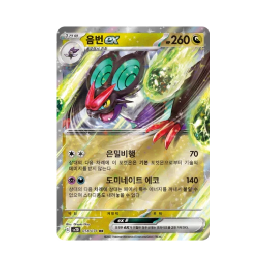 Pokemon TCG Noivern ex RR Clay Burst (Korean Ver.)