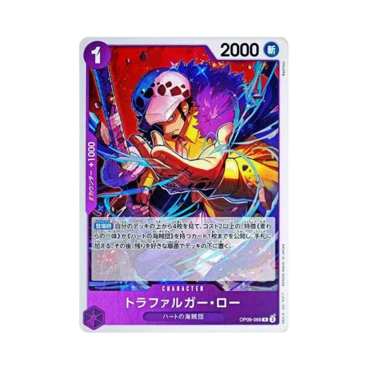 원피스 TCG 트라팔가 로 R OP09-069 부스터 팩 새로운 황제 (일어판)