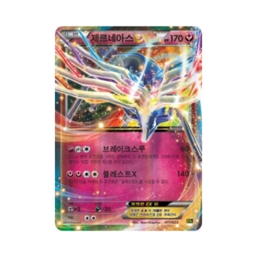 포켓몬 TCG 제르네아스 ex XY 레전드 배틀 덱 제르네아스 ex+이벨타르 ex (한글판)