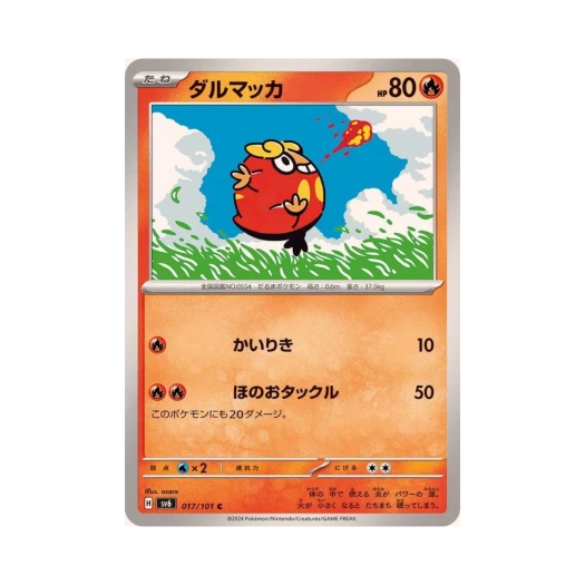 포켓몬 TCG 달막화 C 변환의 가면 (일어판) 카드 이미지